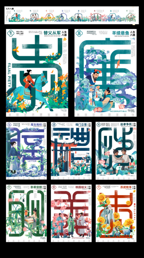 展览预告丨四时之外——谈球吧2025届优秀毕业设计作品展